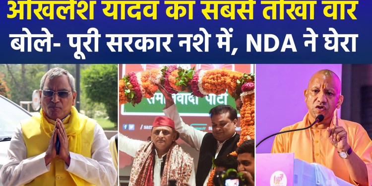 War of words escalates between SP and BJP; Akhilesh claims a power struggle is underway within the ‘double-engine’ government.