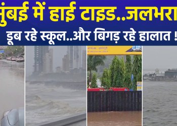 Red alert issued for Mumbai and several other areas; warning of heavy rain and storms.