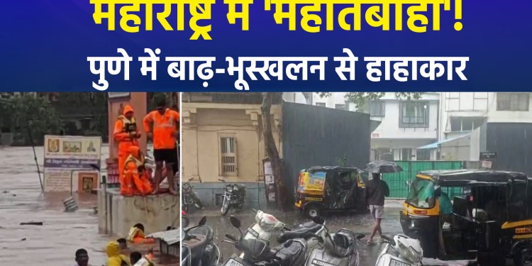 Severe Devastation from Rains and Floods in Pune; Pundalik Temple in Alandi Submerged