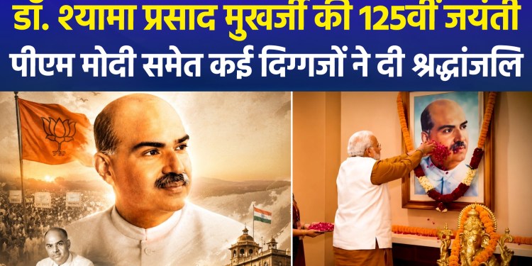 PM Modi, Om Birla, Rajnath Singh, and several other prominent leaders paid tribute on the 125th birth anniversary of Dr. Syama Prasad Mukherjee.