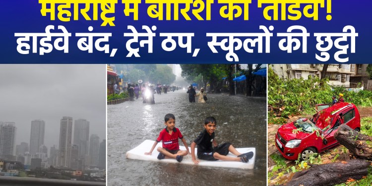 Havoc in Maharashtra due to rains! Mumbai-Pune Expressway closed, train services halted by landslides; IMD issues Red Alert.