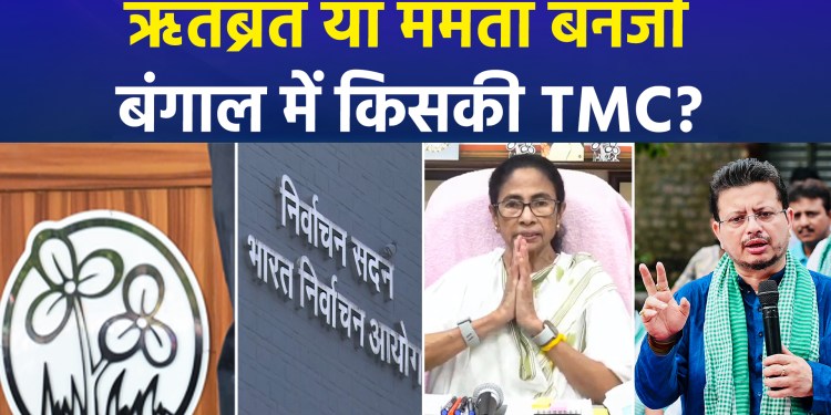 Battle for Control of TMC! Mamata Banerjee vs. Ritabrata Banerjee; Election Commission to Decide