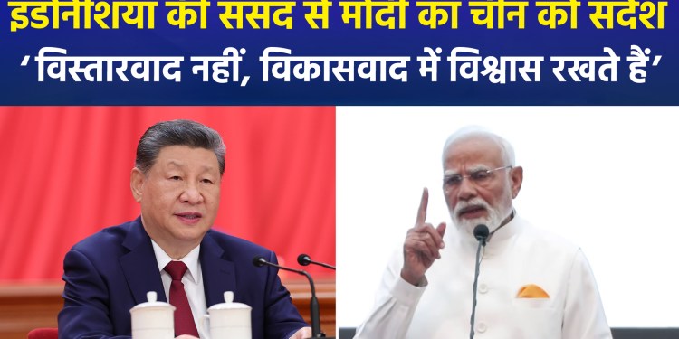 PM Modi’s message resonates in Indonesia’s Parliament; quotes Tulsidas to make a significant point