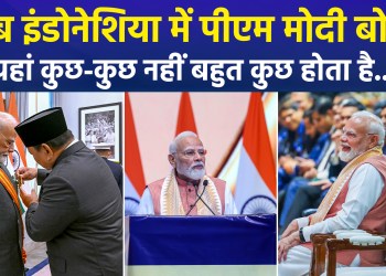 When PM Modi said in Indonesia, “A lot happens here, not just a little…”