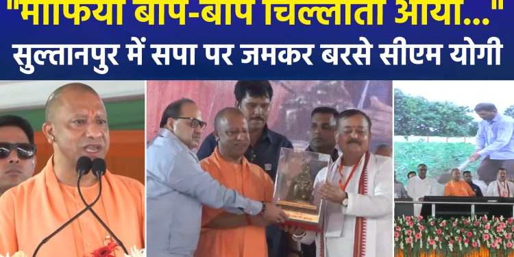 “The mafia came running, screaming for mercy…” – CM Yogi lashes out at SP in Sultanpur