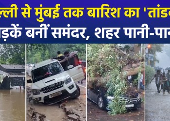 Rain compounds woes; conditions worsen in Gurugram, Delhi, Mumbai, and several other states.