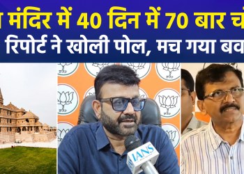 SIT report on Ram Mandir donation theft sparks uproar; incidents captured on CCTV