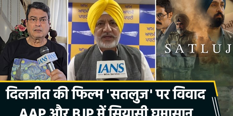 Diljit Dosanjh’s film ‘Satluj’ removed from OTT within 48 hours; AAP and BJP at odds