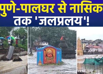 Heavy rains across several districts of Maharashtra: flood-like conditions in Nashik, and water entering homes in Pune!