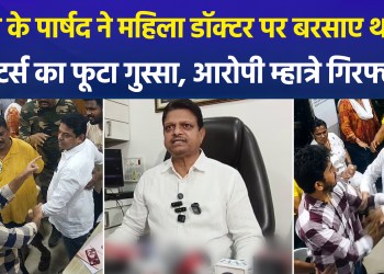 Shiv Sena (Shinde faction) corporator Ramesh Mhatre arrested for assaulting doctors; party distances itself as political heat rises!
