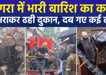 Heavy rains wreak havoc in Agra; shop collapses, several people trapped