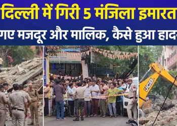 5-Storey Building Collapses in Delhi; Workers and Owner Trapped—How Did the Accident Happen?