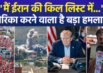 US President lashes out at Iran, makes major announcement…