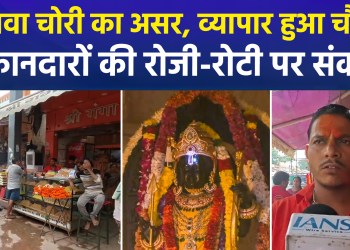 Ayodhya traders face a crisis; report a drop in pilgrim numbers.