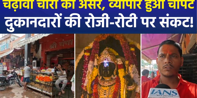 Ayodhya traders face a crisis; report a drop in pilgrim numbers.