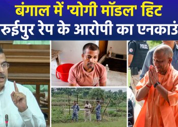 Major development in Baruipur rape case: Accused killed in encounter; TMC and BJP at odds