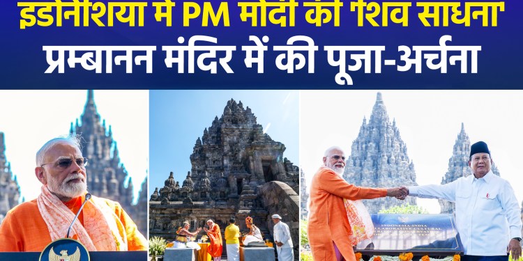PM Modi Visits 1,000-Year-Old Prambanan Temple; Inaugurates Project with President Prabowo