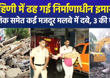 Major accident in Delhi’s Rohini as under-construction building collapses; three dead so far!