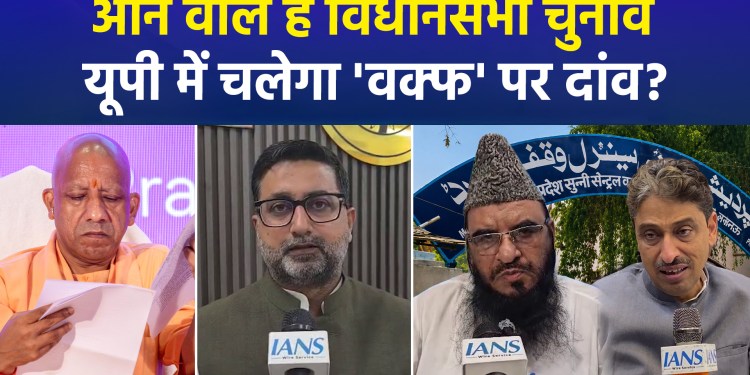 Yogi Government’s Announcement: Non-Muslims to Join UP Waqf Board; Clerics Outraged, Politics Heats Up!