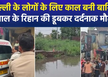 Rain turns fatal for Delhi residents; 7-year-old Rehan drowns to death…