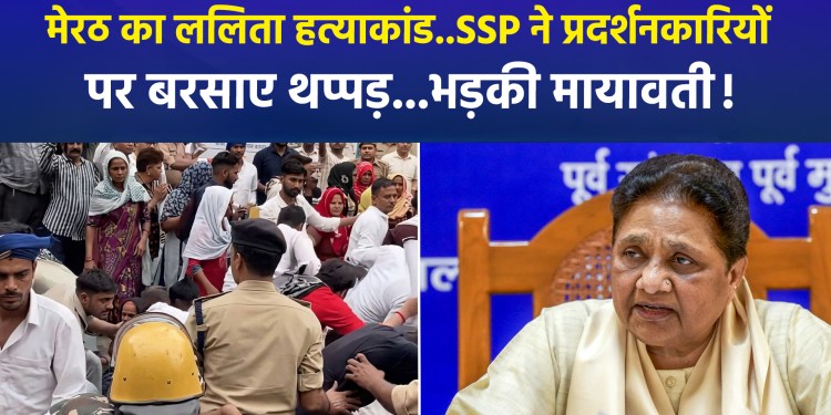 Meerut’s Lalita Murder Case: Meerut SSP Slaps Protesters; Political Tensions Rise!