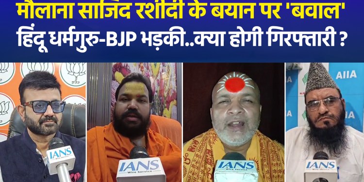 Uproar over Maulana Sajid Rashidi’s statement; Hindu religious leaders and the BJP are outraged, demanding his arrest!