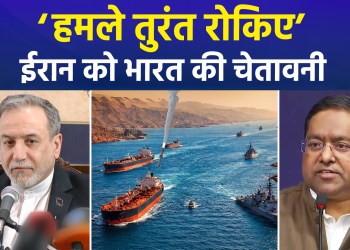 ‘Halt attacks on ships immediately’… India takes a firm stand following Indian national’s death; delivers a blunt message to Iran.