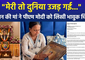 “My world has been shattered…” — Ketan’s mother writes an emotional letter to PM Modi.