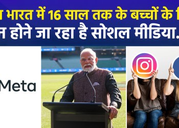 Will India, like Australia, ban social media for children up to the age of 16?