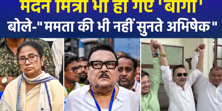 Madan Mitra parts ways with Mamata Banerjee; drops a ‘bombshell’ on Abhishek!