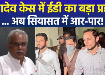 Major move by ED in Mahadev app case; Ebix Group Chairman Vikas Garg arrested.