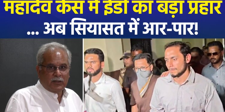 Major move by ED in Mahadev app case; Ebix Group Chairman Vikas Garg arrested.