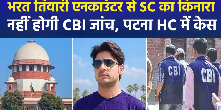 Supreme Court Refuses to Hear Plea; Bharat Tiwari Case Battle to Shift to Patna High Court