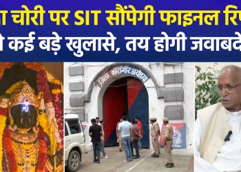 Ram Mandir Donation Theft Case: CCTV, Bank Transactions, and Documents to Reveal the Truth