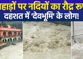 From Uttarakhand to Jammu-Kashmir, the next 72 hours will be heavy on the mountains!