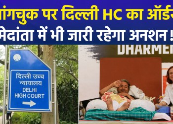 Sonam Wangchuk to be shifted from Safdarjung to Medanta, Delhi HC orders