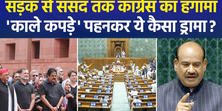Congress’s display in black clothes, Modi government ready to discuss paper leak, opposition speaks – first resignation, then discussion!