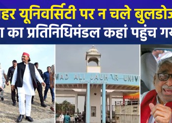 “No Bulldozers for Jauhar University”: Where did the SP delegation go?