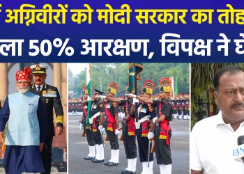 Government’s big announcement for former fire fighters, age relaxation along with reservation, benefits in recruitment