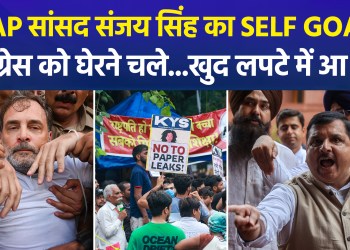 Questioning on Rahul Gandhi is expensive! Opposition’s counterattack on Sanjay Singh