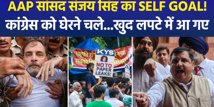 Questioning on Rahul Gandhi is expensive! Opposition’s counterattack on Sanjay Singh