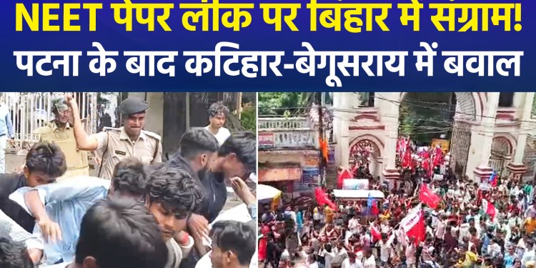 Uproar over NEET in Bihar: Stone-pelting and lathi-charge in Katihar; DM office gheraoed in Begusarai