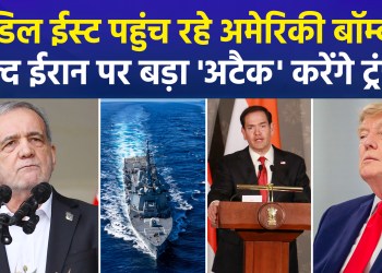 Trump preparing for a major attack on Iran… Will bombers, warships, and special forces wreak havoc in Iran?