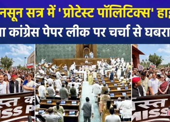 Leaders from the NDA and the INDIA alliance staged protests within the Parliament House complex; the BJP stated that the Congress seeks politics rather than a discussion.