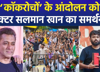 Actor Salman Khan extends support to the CJP’s movement; says, “It is deeply saddening that the protest turned violent.”