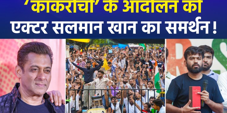 Actor Salman Khan extends support to the CJP’s movement; says, “It is deeply saddening that the protest turned violent.”