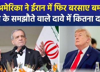 US wreaks massive havoc in Iran again; Trump claims, “Iran is taking a severe beating, which is why it wants a deal.”