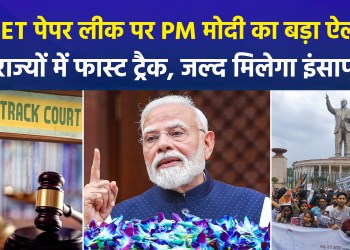 Government in ‘Mission Mode’ on Paper Leaks: Fast-Track Courts to be Set Up in 4 States; Trials of 13 Accused to be Expedited