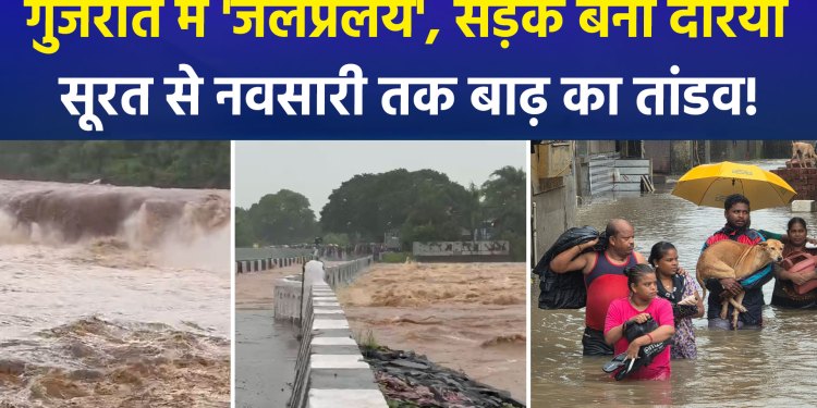 Havoc in Gujarat due to torrential rains; Purna river in spate, highways closed, NDRF and SDRF on alert.