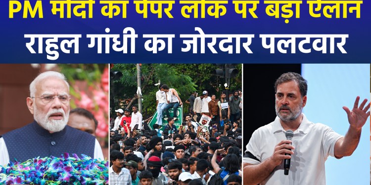 PM Modi: Fast-track punishment for paper leak culprits; Rahul Gandhi hits back